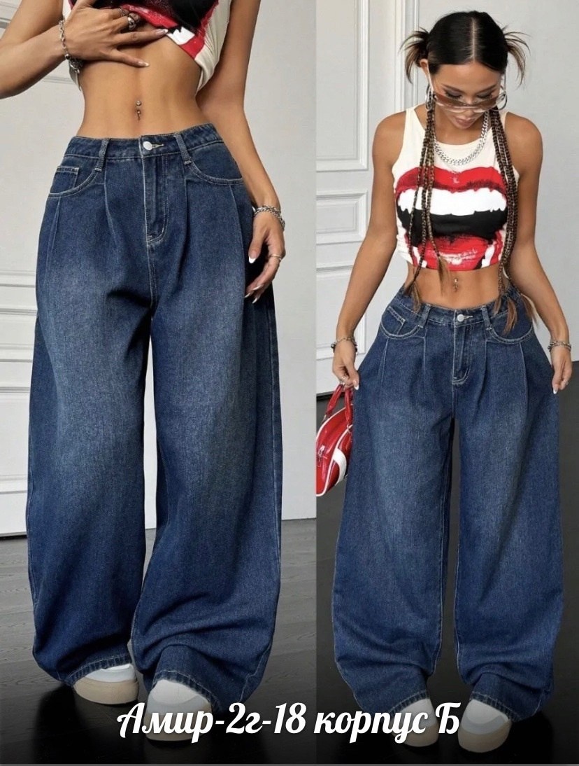 джинсы широкие,джинсы бэгги женские,широкие джинсы baggy,модные джинсы,джинсы брюки