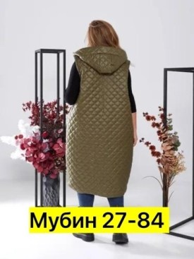 Верхняя одежда