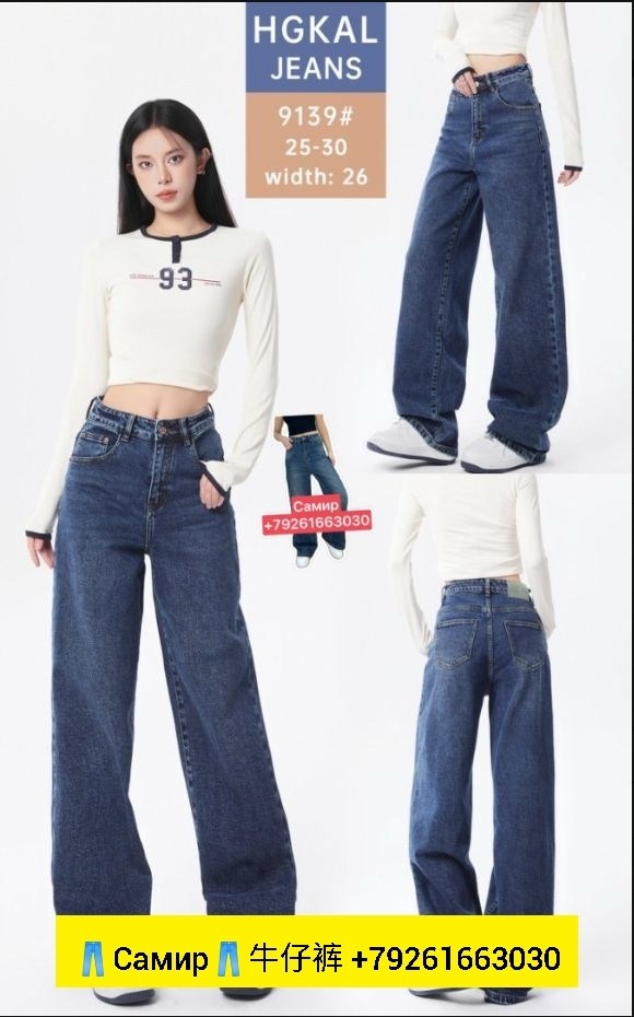 джинсы женские черные,широкие джинсы,джинсы женские,джинсы корейские,широкие брюки
