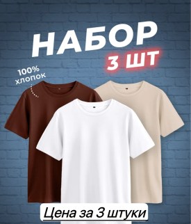 Футболка