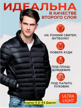 Верхняя одежда
