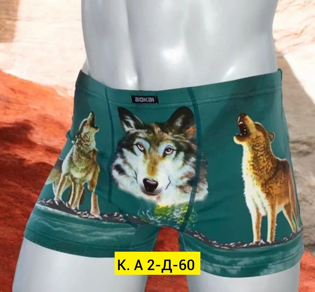 волк трусы,мужские трусы с волком,комплект трусов мужских,волк на трусах,трусы с волком женские