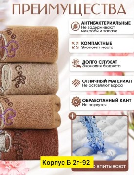 Полотенце