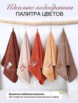 Полотенце