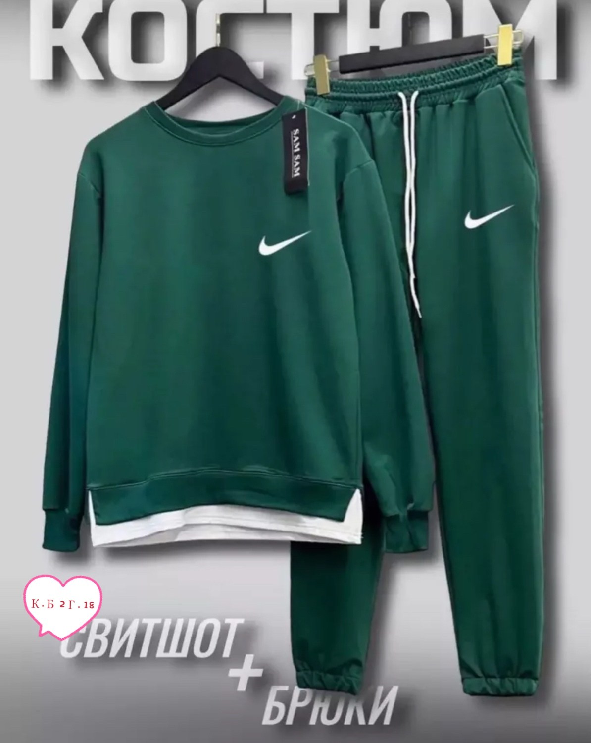спортивные костюм,спортивный костюм комплект,костюм спортивный мужской,костюм спортивный мужской nike,спортивные костюмы nike