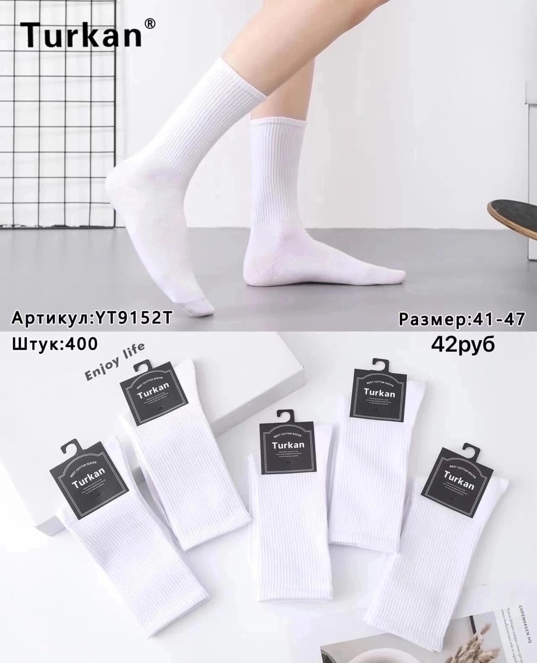 носки туркан производитель,носки белые мужские,носки мужские белые высокие,носки мужское,носки turkan sport socks 681б белые
