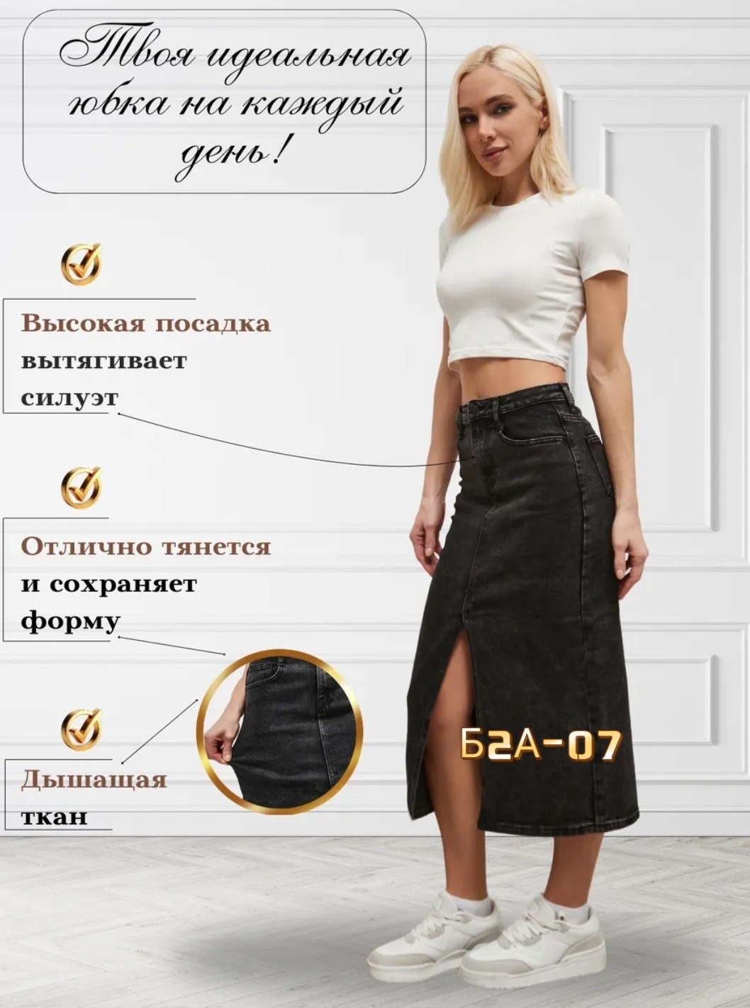 джинсовая юбка,юбка джинс,джинсовая юбка с разрезами,женская юбка с разрезом,юбка джинсовая женская