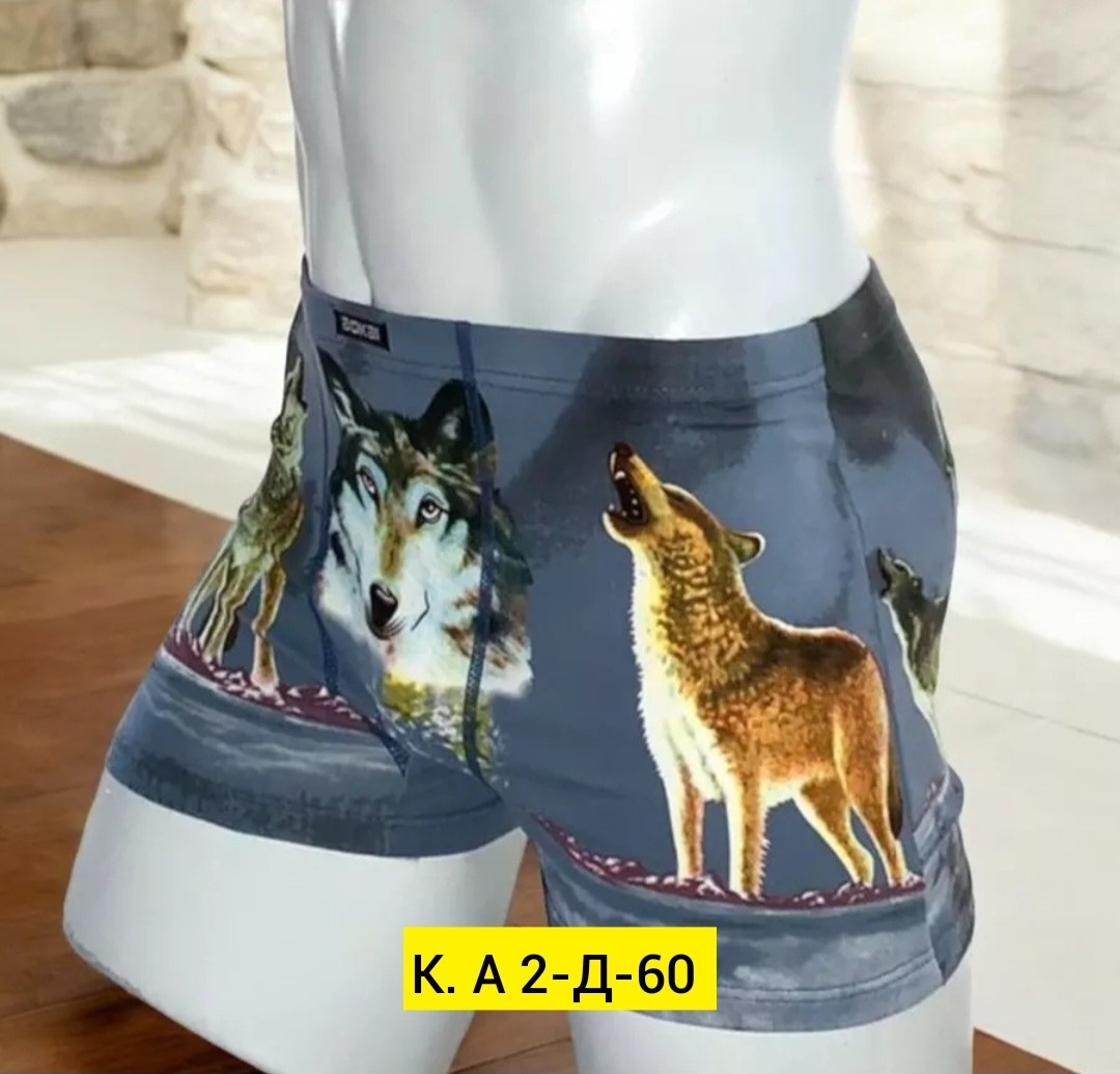 волк трусы,мужские трусы с волком,комплект трусов мужских,волк на трусах,трусы с волком женские