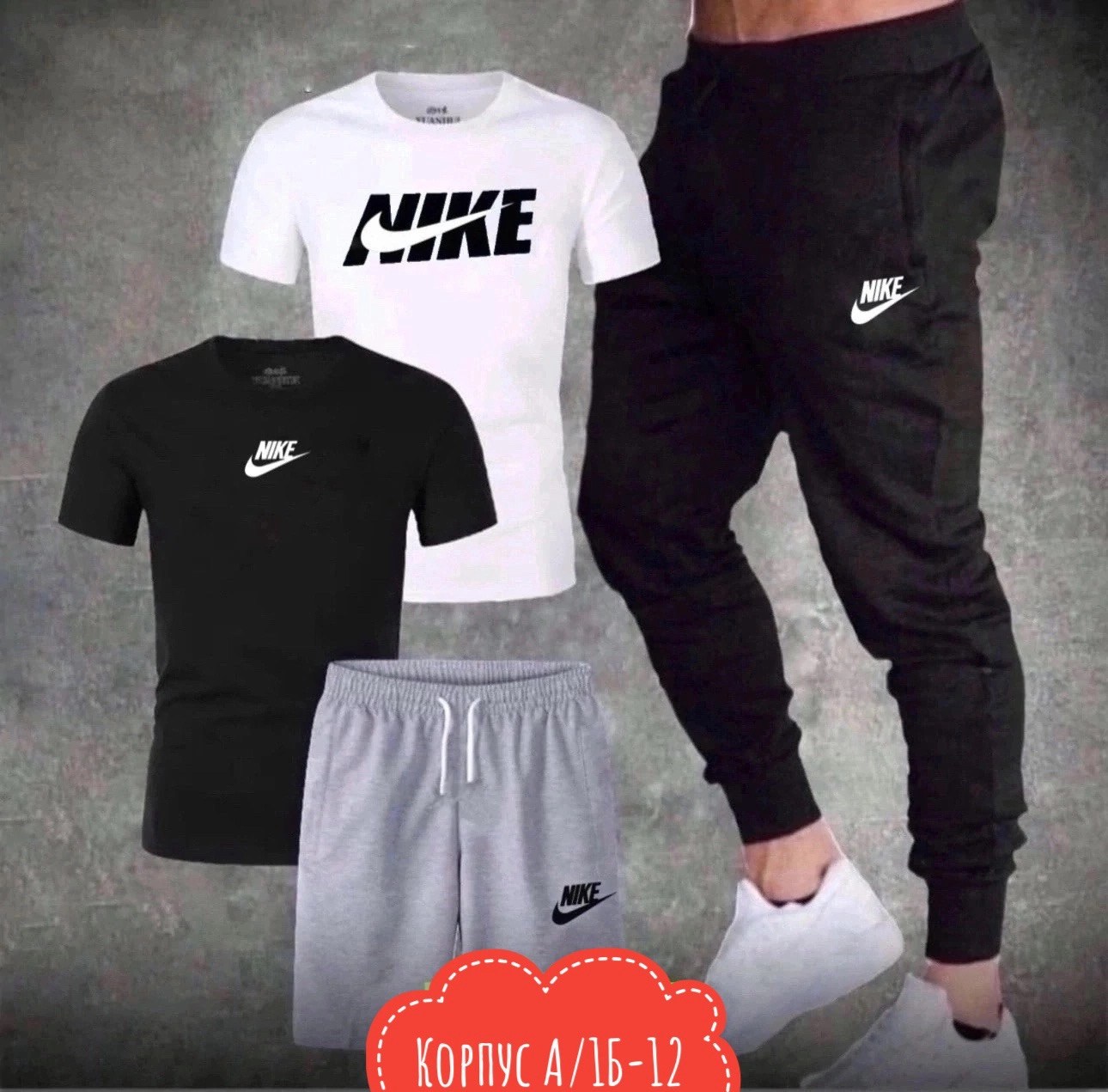 костюм спортивный мужской,мужская спортивная одежда,костюм повседневный спортивный,костюм подростка найк 158,спортивные костюмы