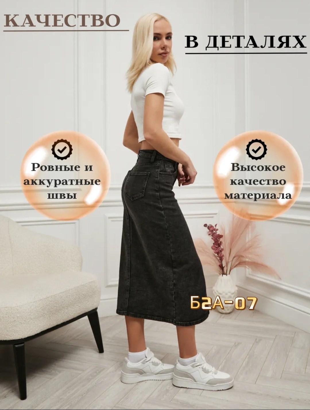 джинсовая юбка,юбка джинс,джинсовая юбка с разрезами,женская юбка с разрезом,юбка джинсовая женская