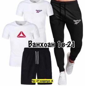 Костюм
