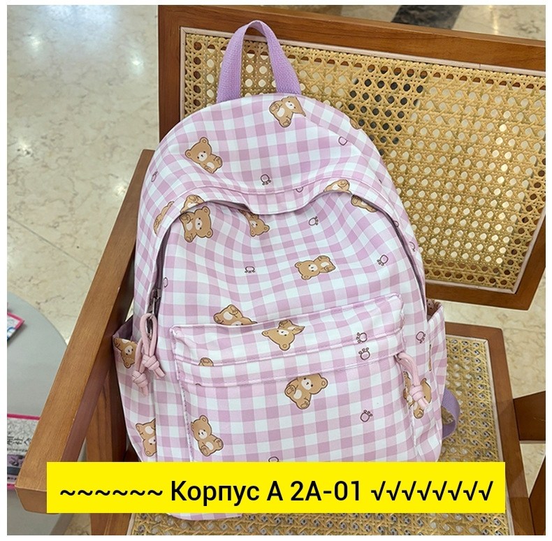 женские рюкзаки,школьные рюкзаки,рюкзак стиль,школьный рюкзак в клетку,рюкзак в клетку