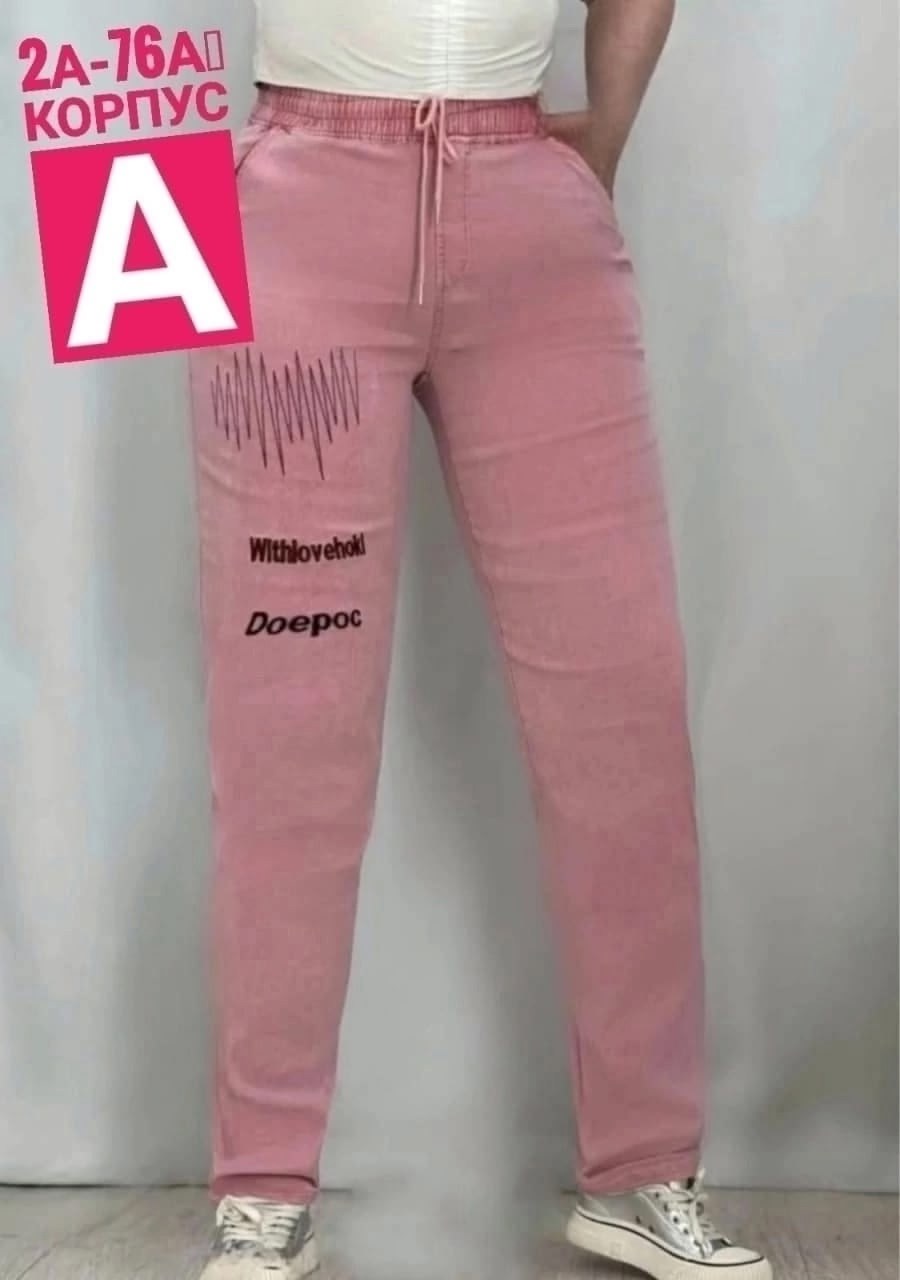 штаны джинсы,джинсы брюки,джинсы женские,брюки джинс,брюки женские