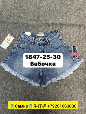 Шорты