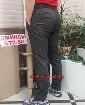 Брюки