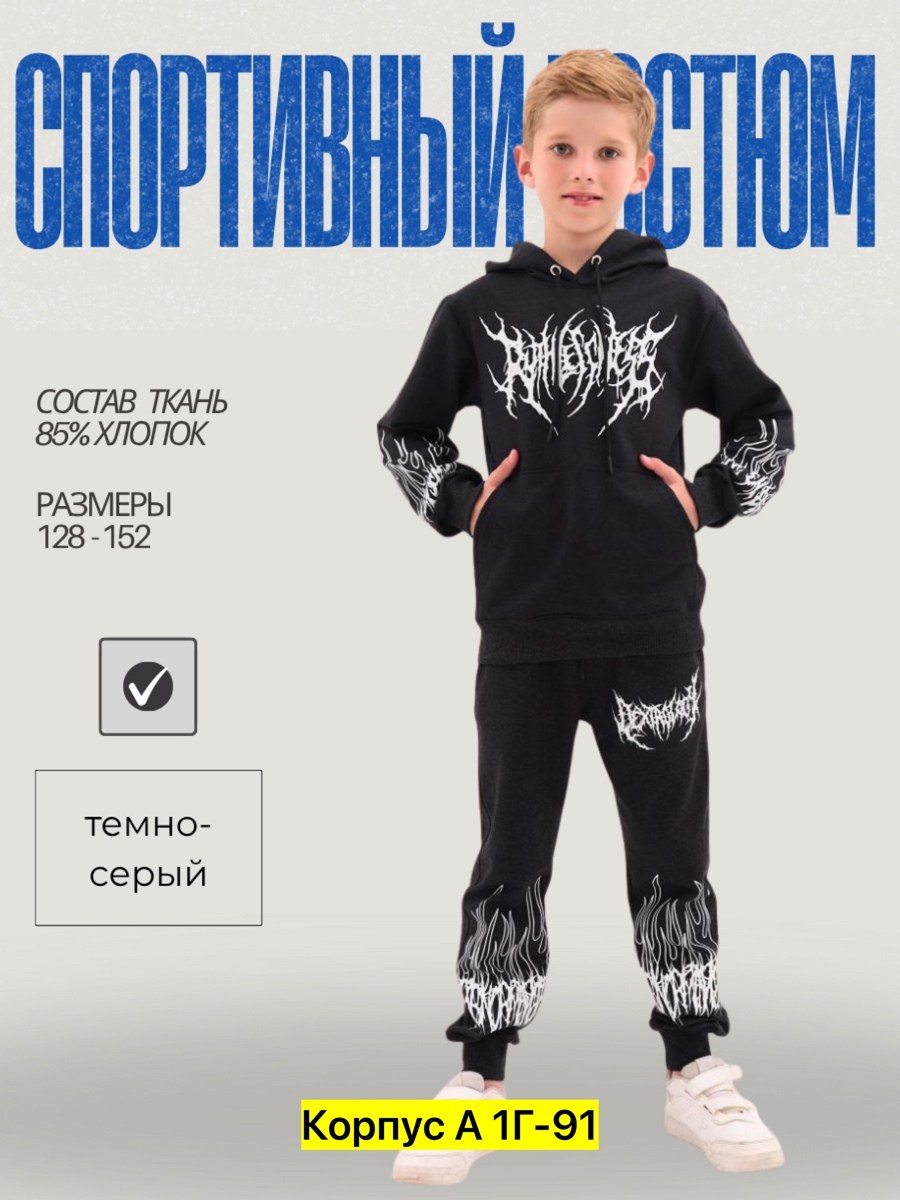 костюм спортивный для мальчика,детский спортивный костюм на мальчика,спортивный костюм детский,детские костюмы найк,костюм спортивный