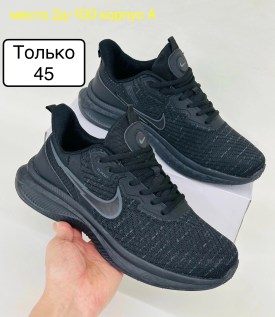 Кроссовки