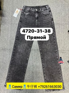 Джинсы