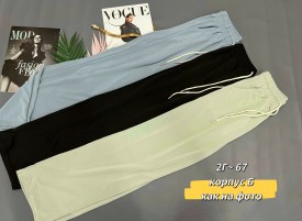 Брюки
