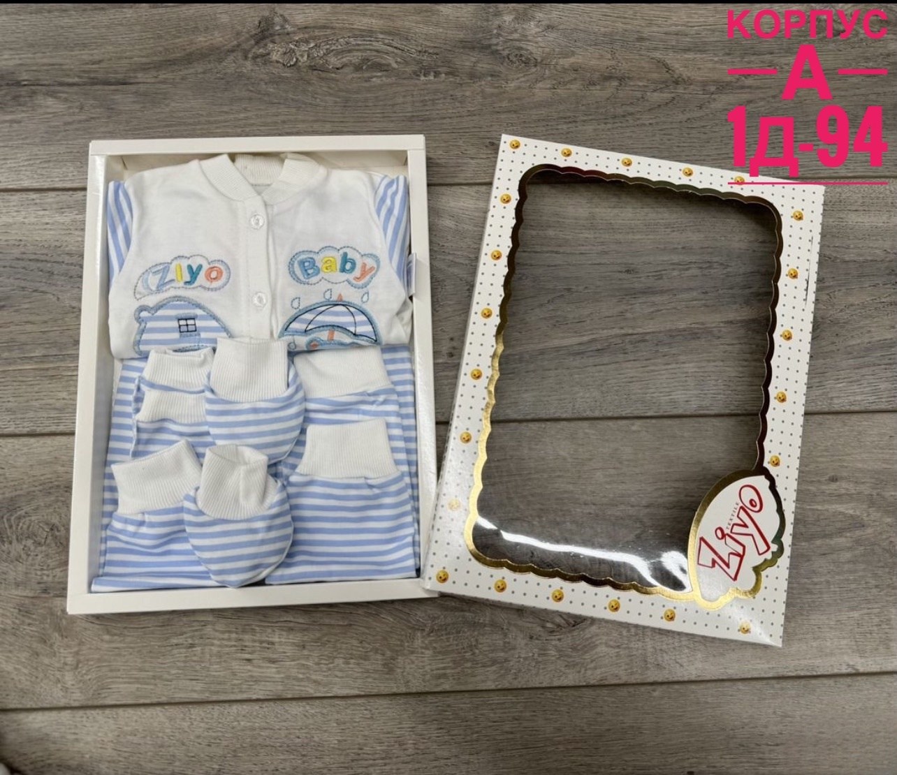 комплекты для новорожденных,набор одежды для новорожденного,одежда для новорожденного,подарочный комплект одежды для новорожденного,gaye bebe комплект для новорожденных