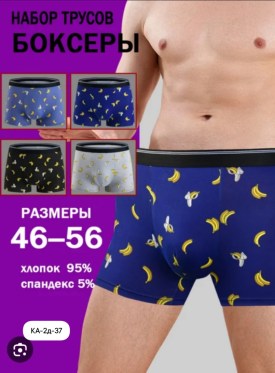 Нижнее белье