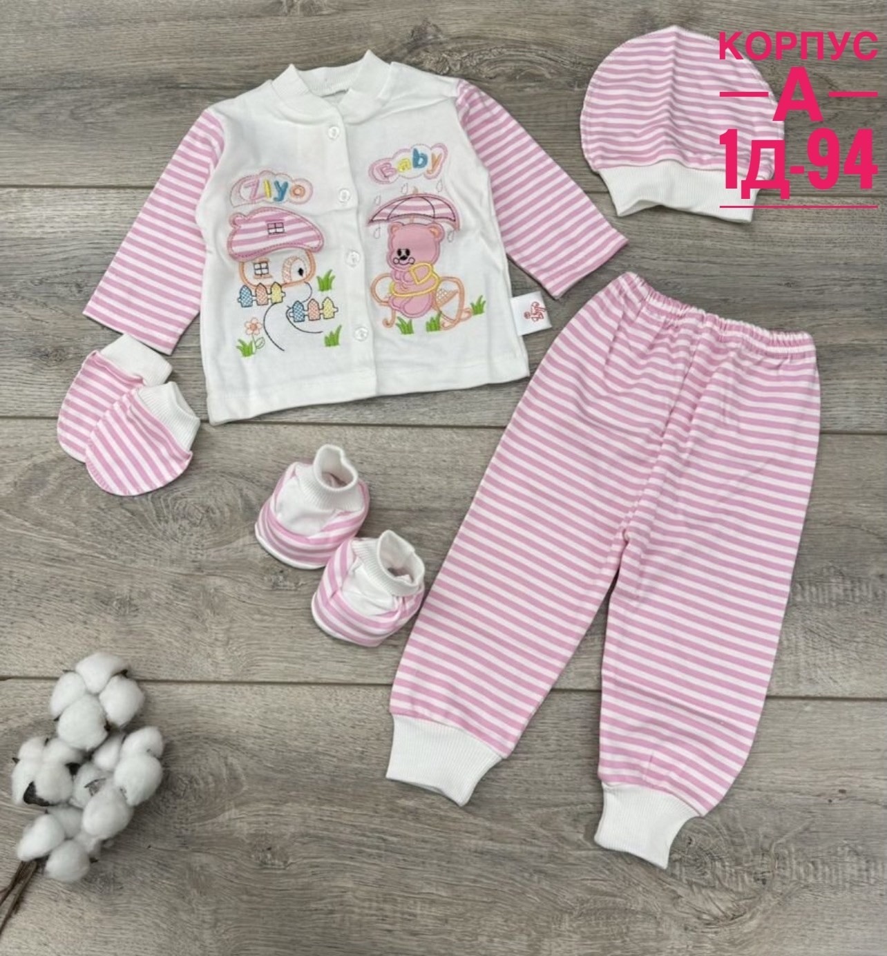 комплекты для новорожденных,набор одежды для новорожденного,одежда для новорожденного,подарочный комплект одежды для новорожденного,gaye bebe комплект для новорожденных
