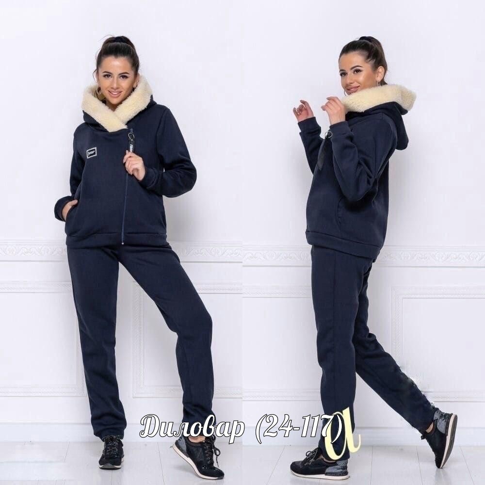 спортивные костюмы женские,теплый костюм,костюм спортивный теплый,cпортивный костюм женский теплый,спортивные костюм