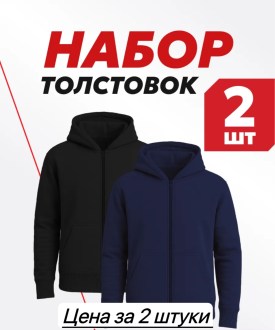Толстовка