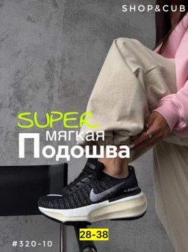 Кроссовки