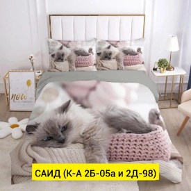 Постельное белье