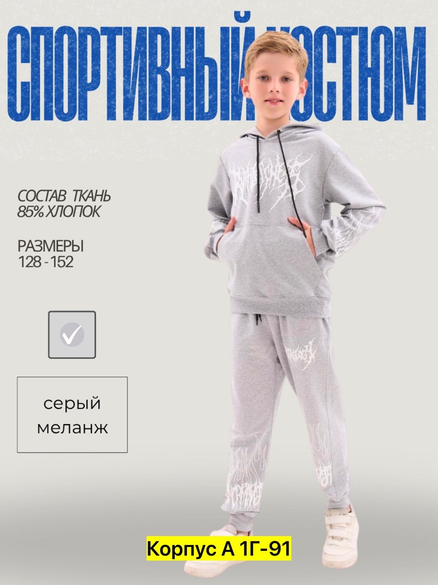 костюм спортивный для мальчика,детский спортивный костюм на мальчика,спортивный костюм детский,детские костюмы найк,костюм спортивный