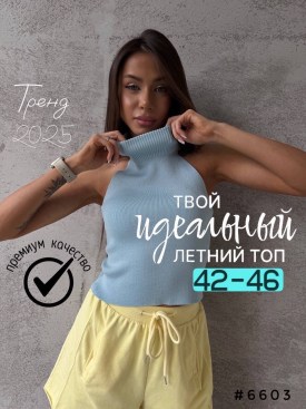 Топик