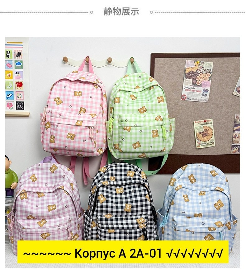 женские рюкзаки,школьные рюкзаки,рюкзак стиль,школьный рюкзак в клетку,рюкзак в клетку