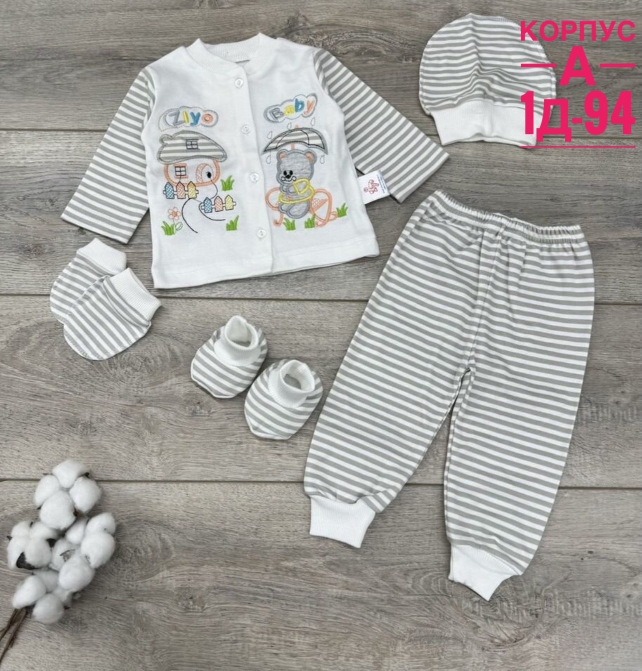 комплекты для новорожденных,набор одежды для новорожденного,одежда для новорожденного,подарочный комплект одежды для новорожденного,gaye bebe комплект для новорожденных