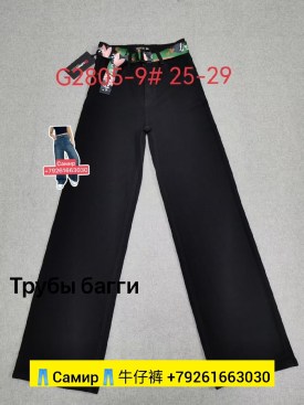 Брюки