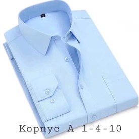 Рубашка