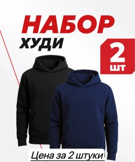 Толстовка