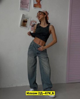 Брюки