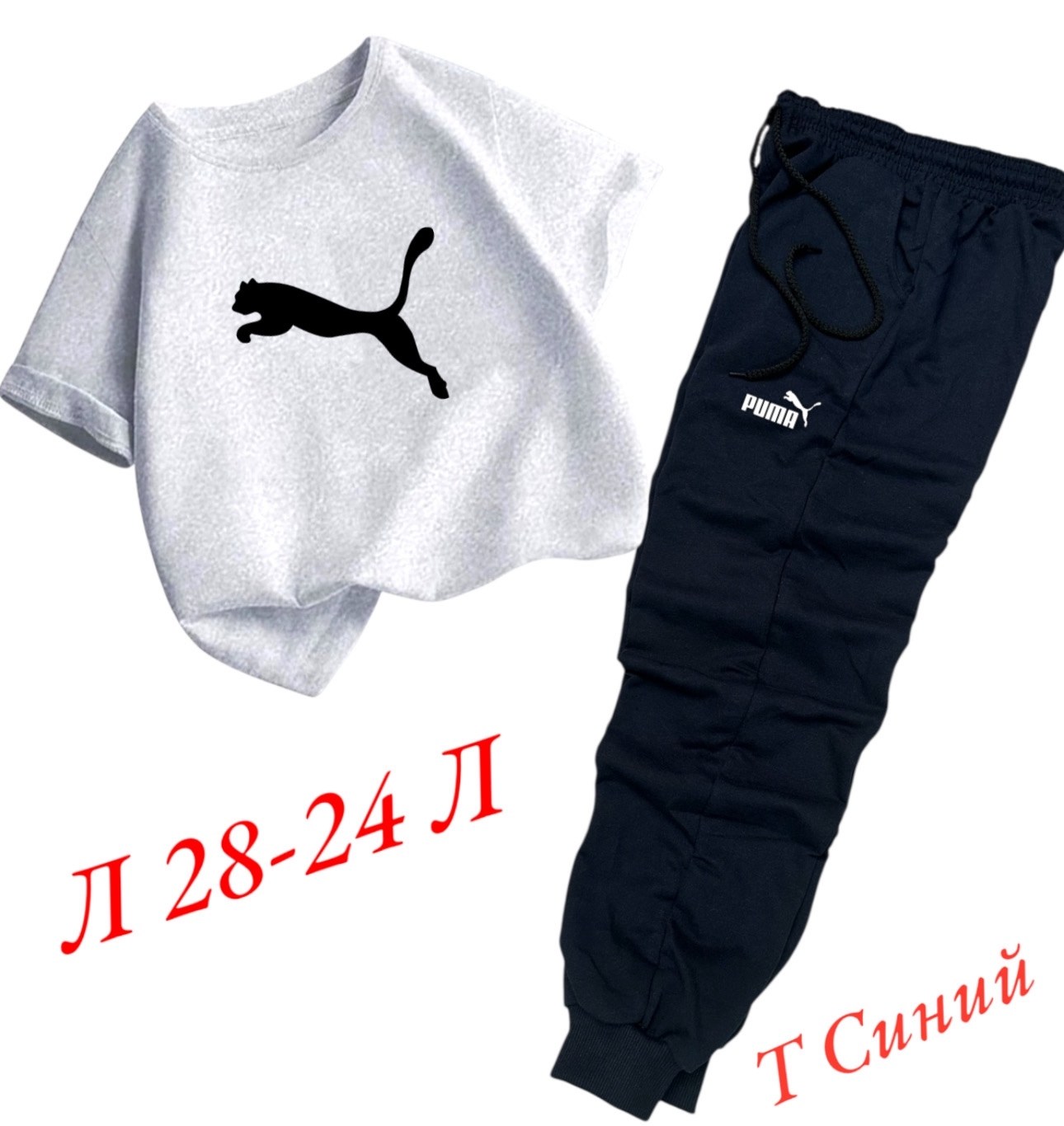 спортивные костюмы мужские,костюм спортивный для мальчика,костюмчик,спорт костюм