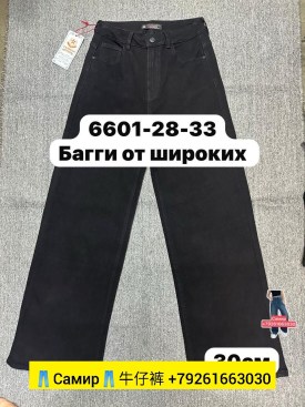 Джинсы
