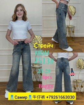 Брюки