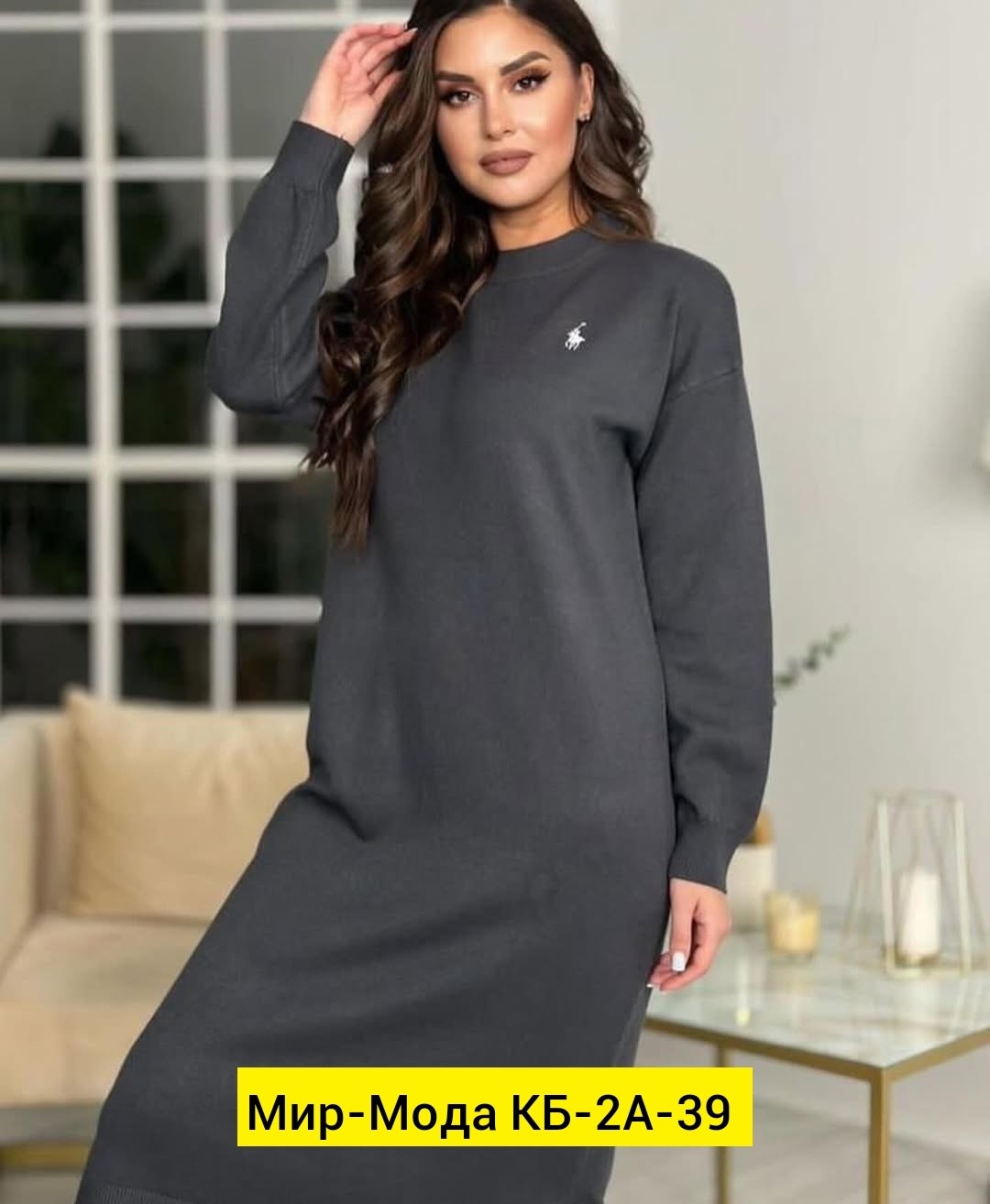 трикотажное платье,платье,платье женское трикотажное,повседневные платья,прямое платье