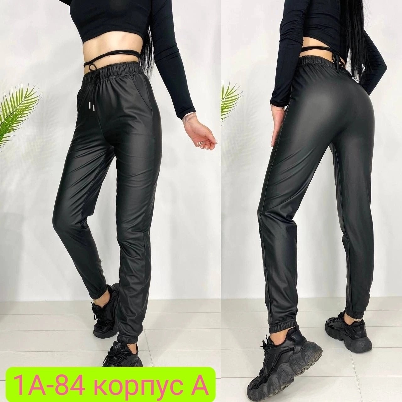 брюки эко кожа,брюки модные,брюки женские из экокожи,брюки из экокожи,штаны из экокожи