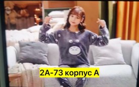 Домашняя одежда