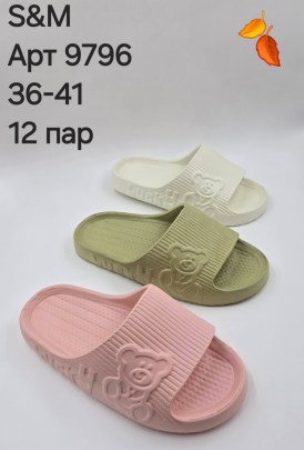 Тапочки