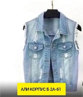 Верхняя одежда