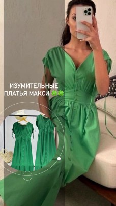 Платье