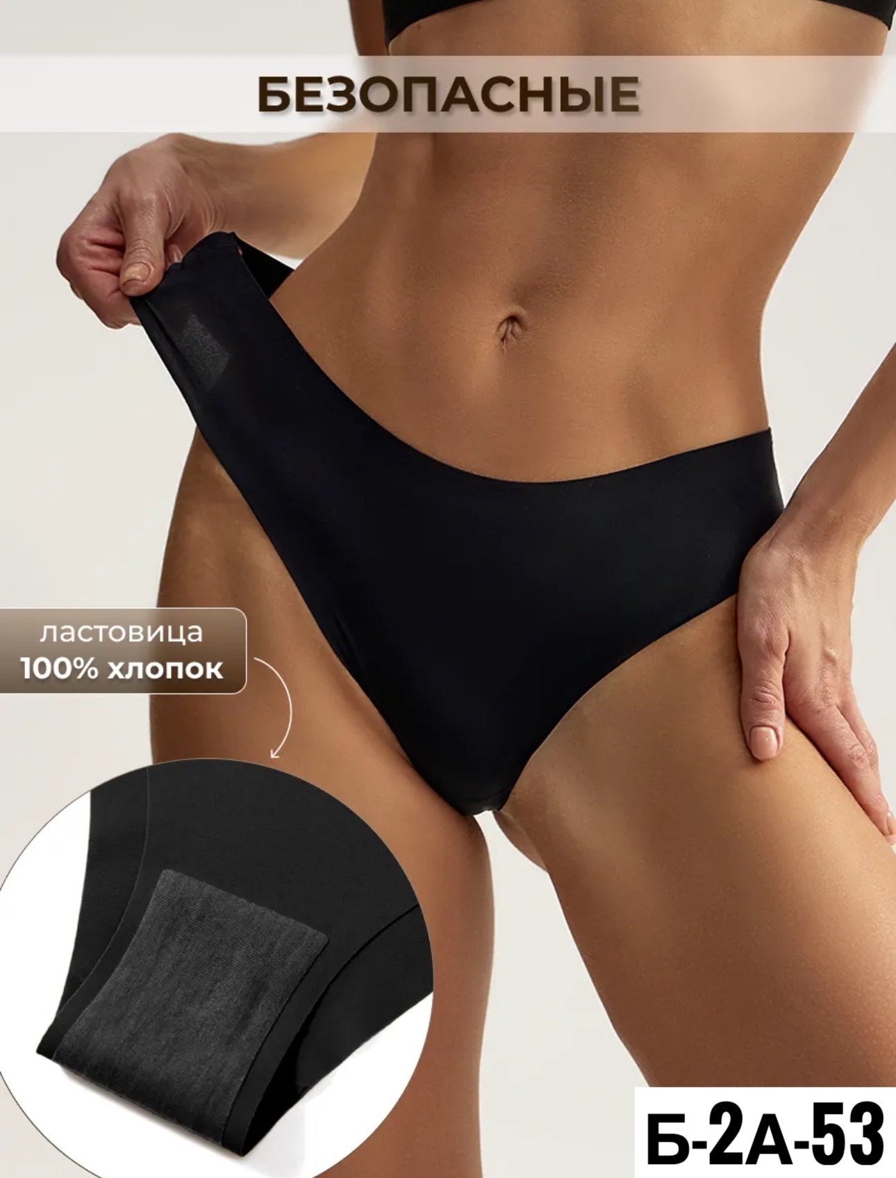 трусы женские бесшовное слипы набор,трусы женские бесшовные набор,комплект трусов женские,набор трусиков бесшовных,комплект трусов слипы