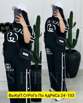 Костюм