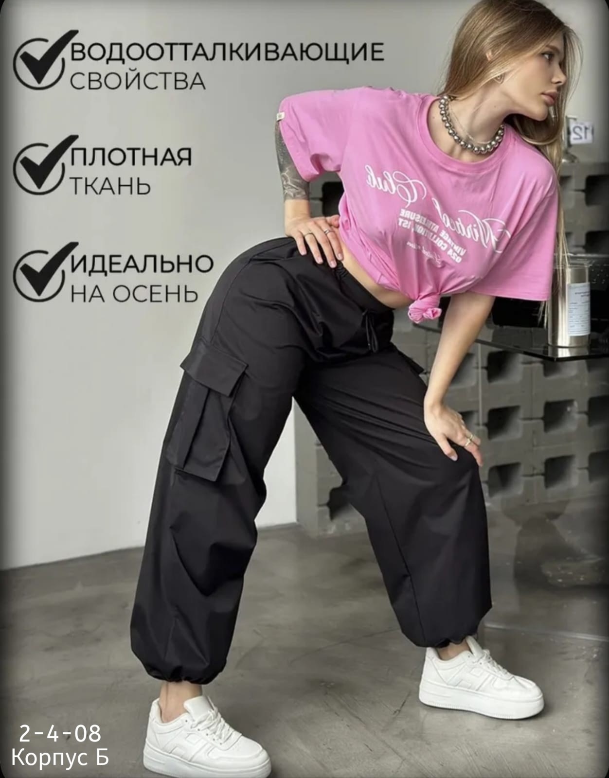 брюки карго женские,женские штаны карго,брюки бриджи,штаны карго,штаны брюки